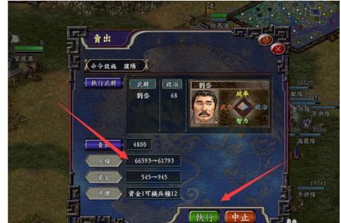 三国志9开始如何玩？-三国志9新手这么玩