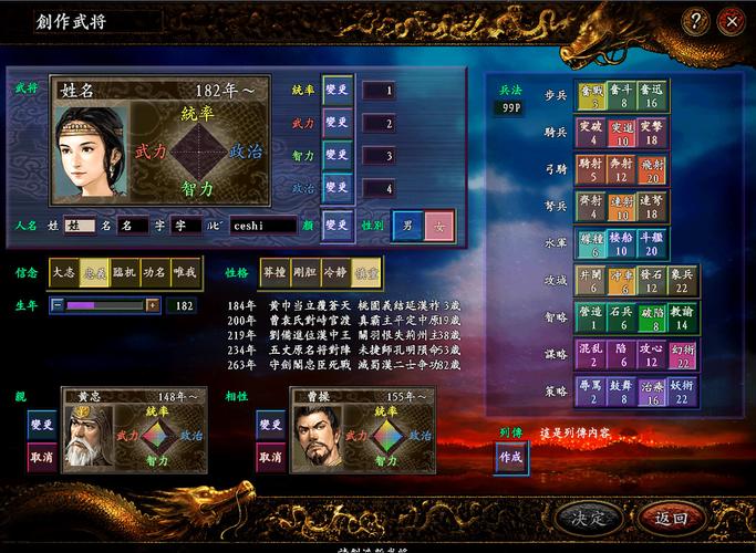 三国志9开始如何玩？-三国志9新手这么玩