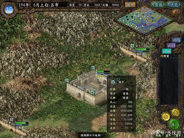 三国志9开始如何玩？-三国志9新手这么玩