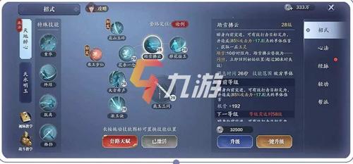 天刀手游移花技能怎么加点？-天刀新手入门设置