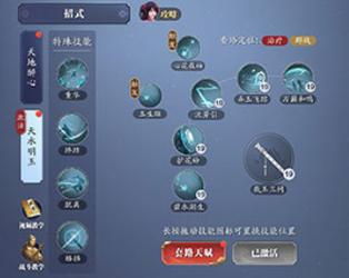 天刀手游移花技能怎么加点？-天刀新手入门设置