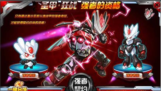 圣甲盖亚怎么培养？-赛尔号新手居然有圣甲狂战