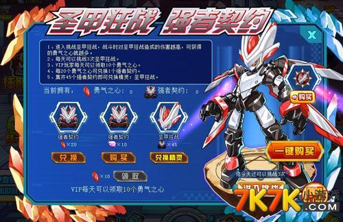 圣甲盖亚怎么培养？-赛尔号新手居然有圣甲狂战