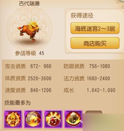 古代瑞兽怎么获取？-新手怎么领瑞兽