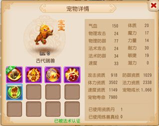 古代瑞兽怎么获取？-新手怎么领瑞兽