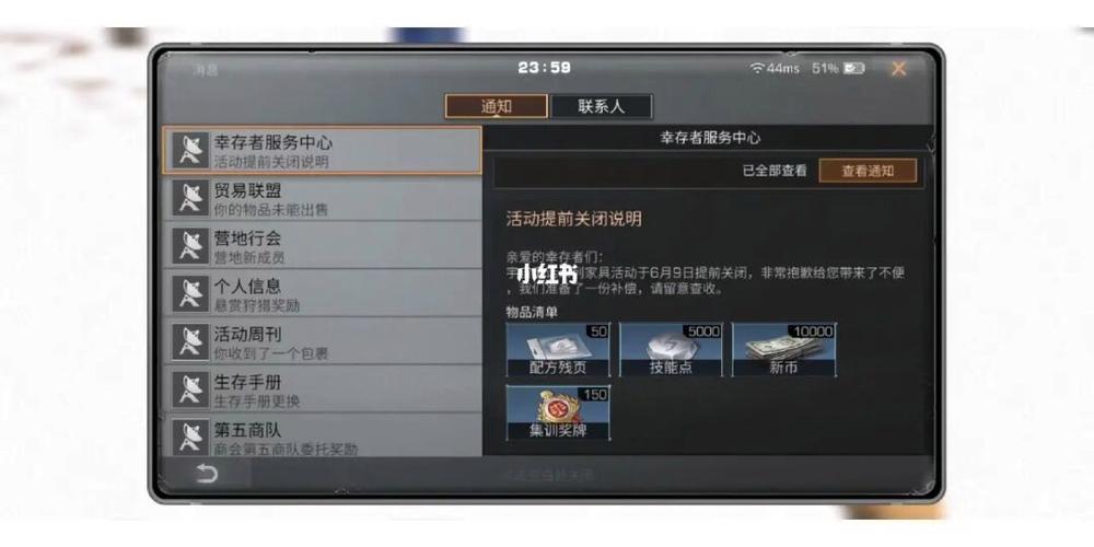明日之后怎么修改日程？-明日之后新手教程飞机