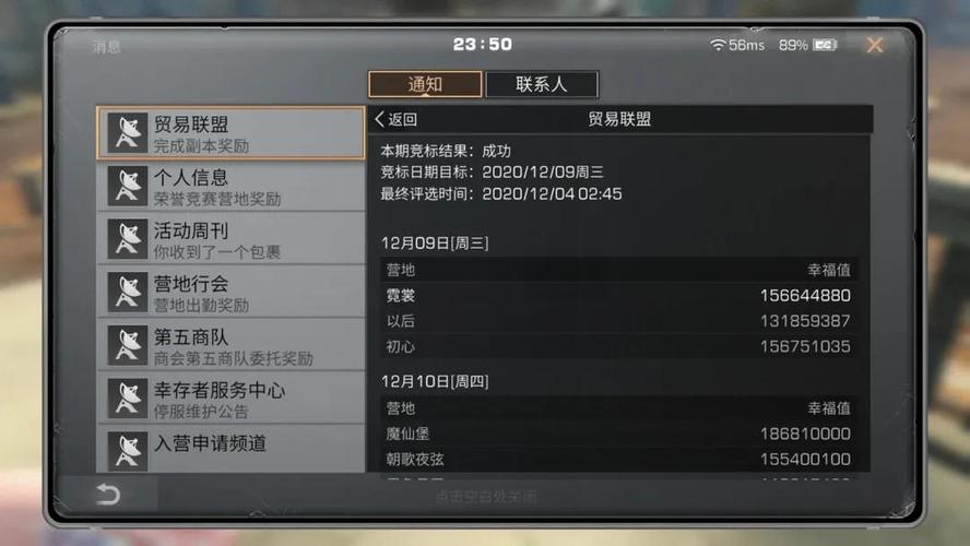 明日之后怎么修改日程？-明日之后新手教程飞机
