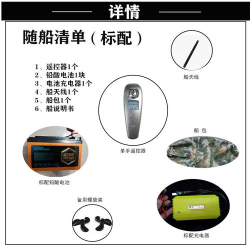 渔乐天下遥控船遥控器怎么对码？-天下三新手码