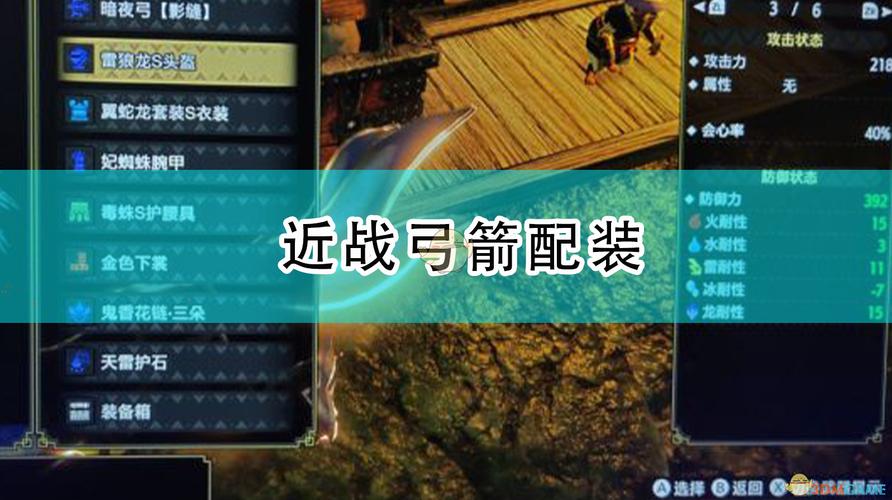 怪物猎人P3用什么弓箭比较好？我是新手只会太刀？-新手猎人弓