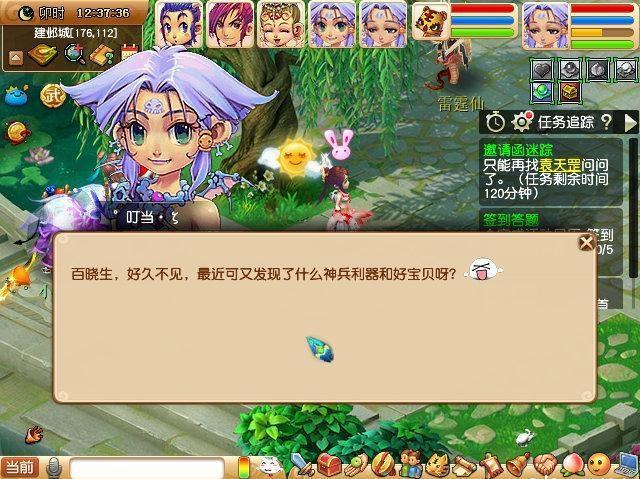 梦幻西游里面的传说是什么意思？-梦幻西游新手必懂名词