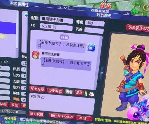 梦幻西游里面的传说是什么意思？-梦幻西游新手必懂名词