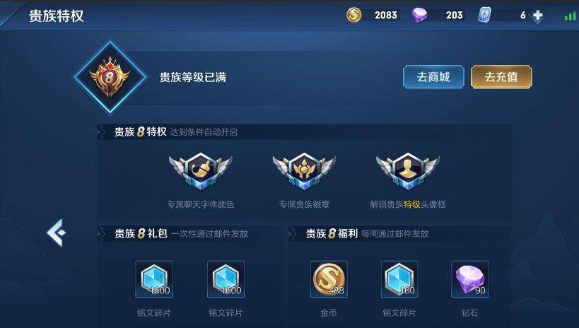 王者荣耀如何快速获取经验包？-lol新手连续七天首胜