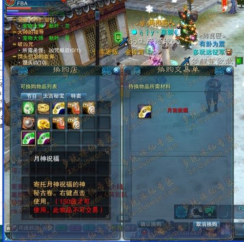 诛仙2怎么样才能获取得大量的日月沙星包？-诛仙新手尊享礼包