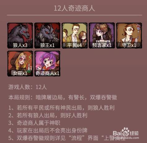 网易狼人杀新手入门教程？-狼人杀游戏新手发言
