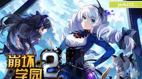 《崩坏学园2》崩坏屋什么值得换新手指南，详解怎么玩？-崩坏2新手村无双怎么打