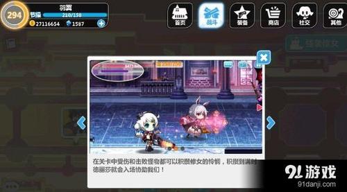 《崩坏学园2》崩坏屋什么值得换新手指南，详解怎么玩？-崩坏2新手村无双怎么打