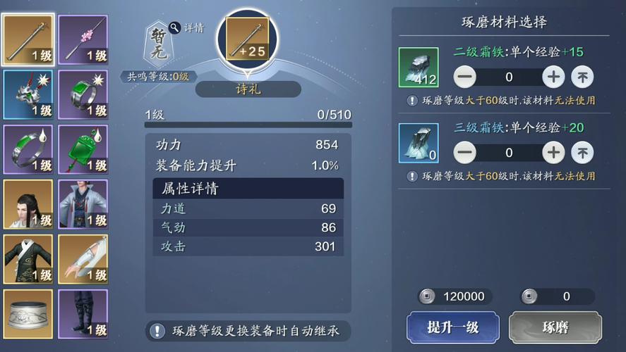 天刀手游宇无双头衔需要多少功力？-天刀新手入门玩法