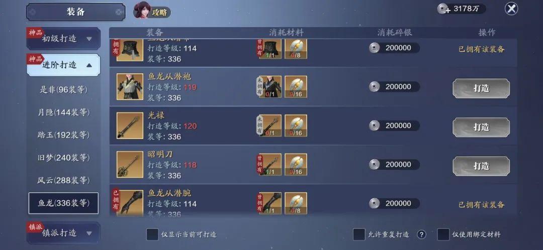 天刀手游宇无双头衔需要多少功力？-天刀新手入门玩法