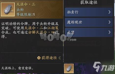 天刀手游宇无双头衔需要多少功力？-天刀新手入门玩法