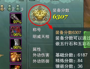 剑三 需要养成的宠物？-剑三新手要精炼装备吗