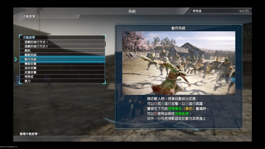 ps4真三国无双8新手教学上墙？-新手怎么用ps4