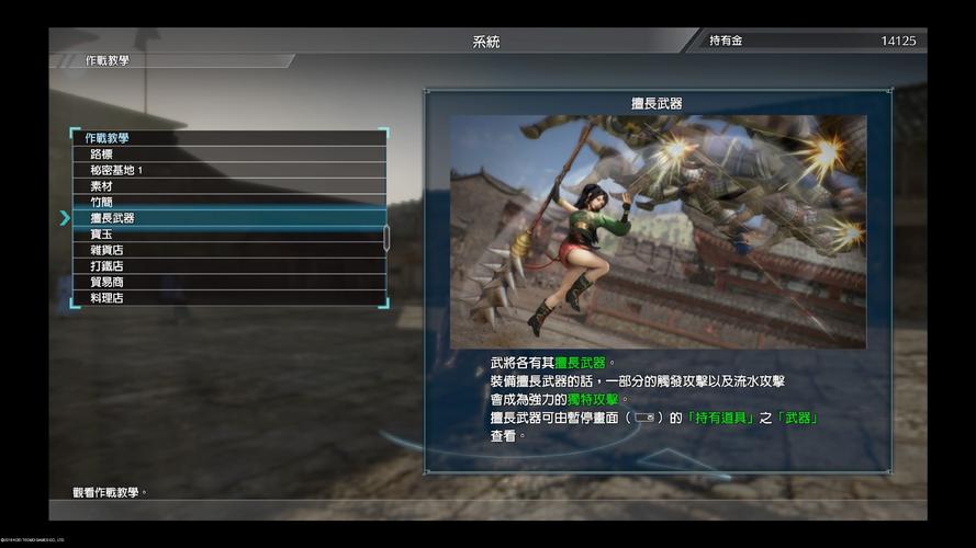 ps4真三国无双8新手教学上墙？-新手怎么用ps4