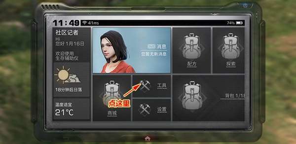远星城怎么卡进去？-明日之后新手教程卡bug