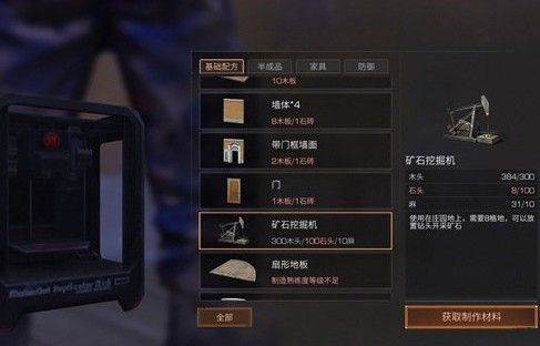 明日之后如何挖四级矿？-新手明日之后哪里矿多