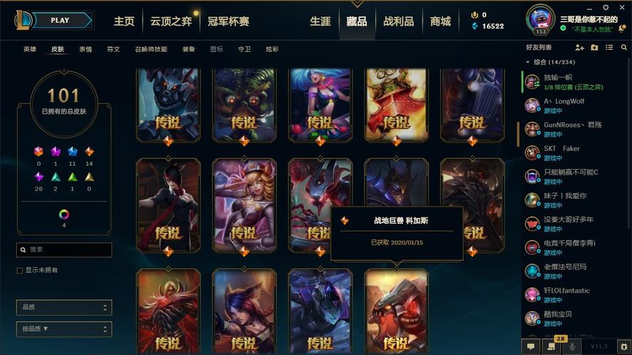 lol手游自选传说皮肤礼包选哪个？-lol新手礼包2018怎么选劫