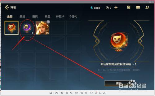 lol手游自选传说皮肤礼包选哪个？-lol新手礼包2018怎么选劫