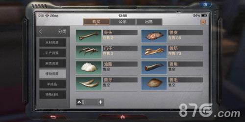 明日之后怎么获得进化装备补给？-明日之后新手补给在哪