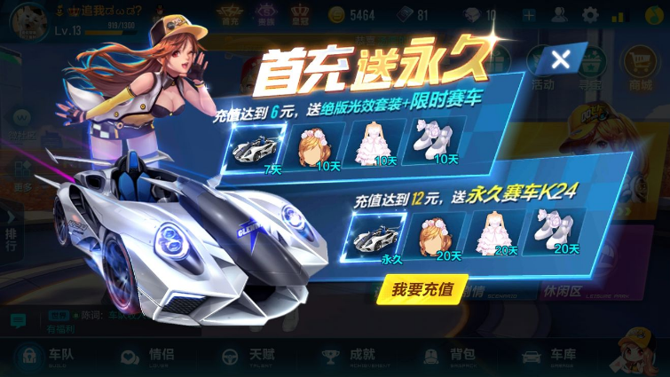 飞车手游点卷礼包多久更新？-新手qq飞车礼包领取中心