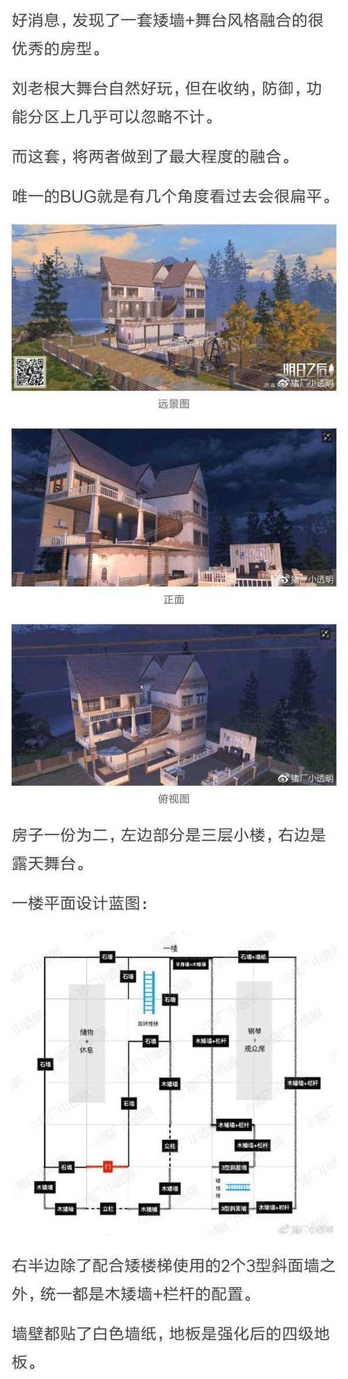 明日之后新手快速发育攻略？-明日之后房子设计新手