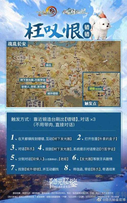 剑网三枫林客奇遇任务怎么接，如何完成任务？-长安城奇遇新手帮派任务没做怎么取消