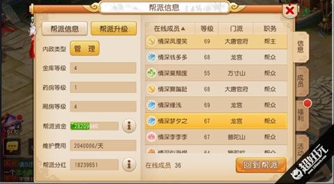 梦幻西游帮派编号是怎么确定的？-梦幻西游新手帮派任务主管在哪里