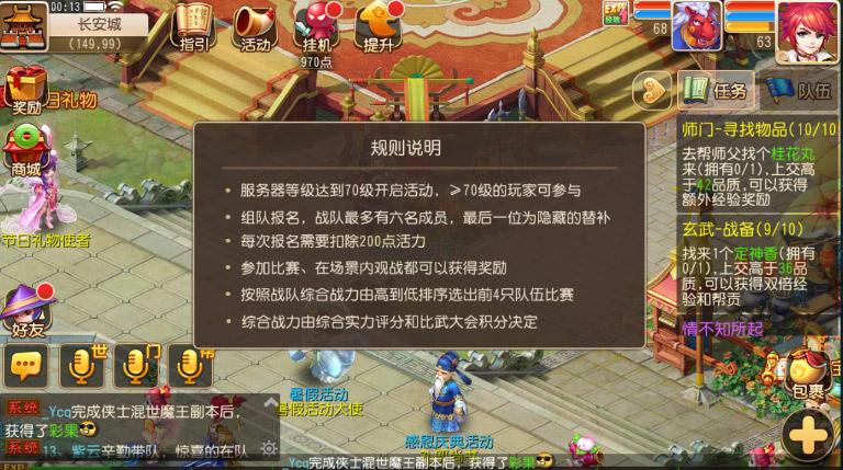 长安幻想将进酒奇遇攻略？-梦幻西游新手主线长安奇遇任务怎么玩