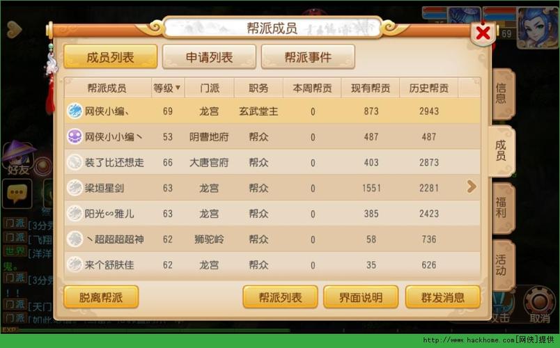 梦幻西游新手帮派攻略？-梦幻西游新手帮派任务第五次分开做