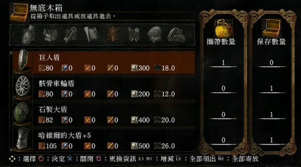 黑暗之魂重制版开局礼物选什么？-黑魂重制版新手武器推荐