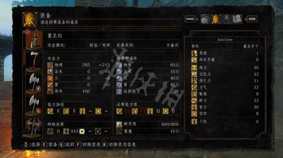 黑暗之魂重制版开局礼物选什么？-黑魂重制版新手武器推荐