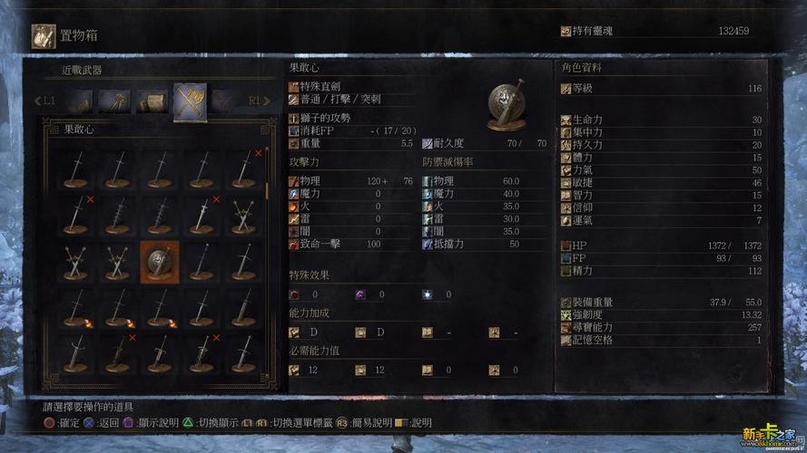 黑暗之魂重制版开局礼物选什么？-黑魂重制版新手武器推荐