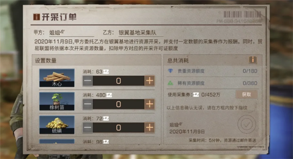 明日之后列车新人期怎么快速结束？-明日之后新手任务b