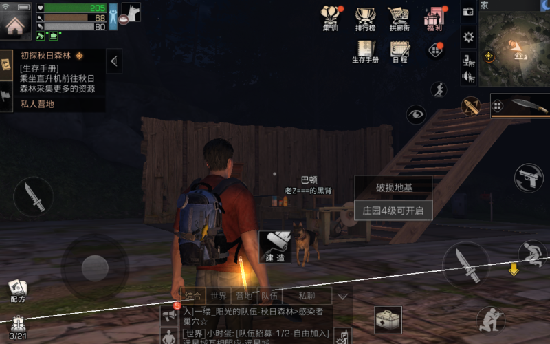 下得又快又好玩的电脑联机游戏？-明日之后跳过新手指导