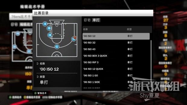 nba2k19生涯模式选哪个位置最简单？-nba2k19生涯模式新手选哪个