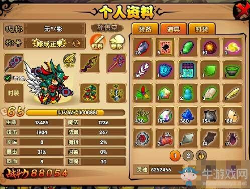 造梦西游3前期如何发育？-造梦西游快速度过新手期