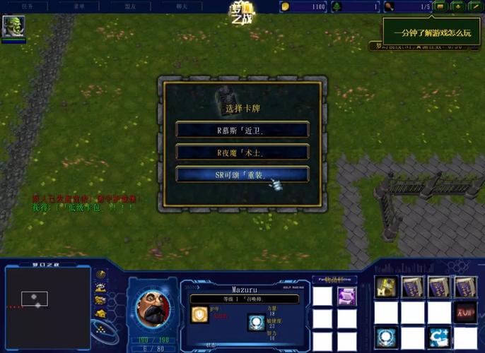 魔兽塔防新手入门教程？-魔兽新手怎么对战