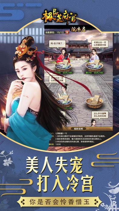有什么好玩的古代宫廷游戏，就是当皇帝，可以选秀，临幸妃子的游戏？-极品芝麻官新手怎么