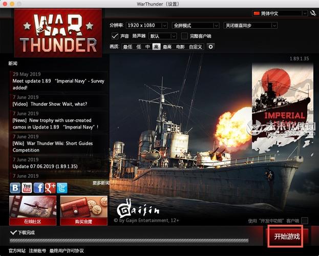 war thunder新手攻略？-战争雷霆新手指南教程