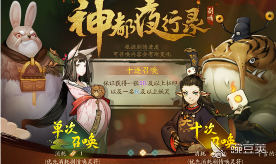 神都夜行录华胥梦引获取途径？-神都夜行录新手在哪抽卡