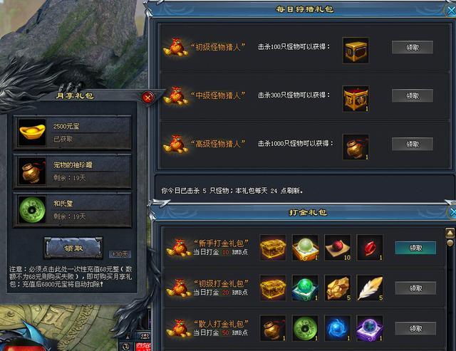 六道神途平民攻略？-三界六道2战神归来新手礼包