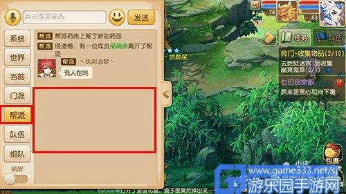 梦幻西游帮派不能申请怎么回事？-梦幻西游新区新手帮派进不去了